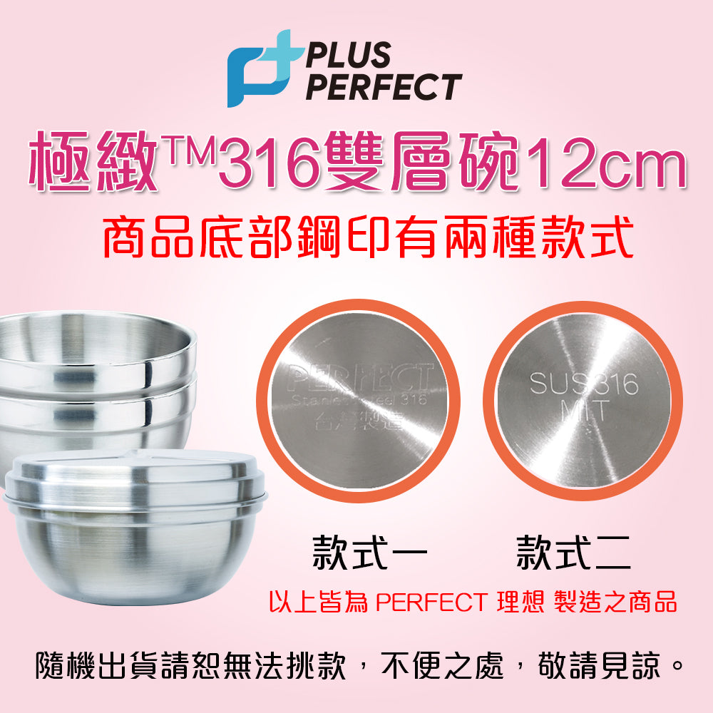 Le idea│PERFECT ultimate 316 stainless steel double-layer bowl insulated bowl anti-scalding bowl