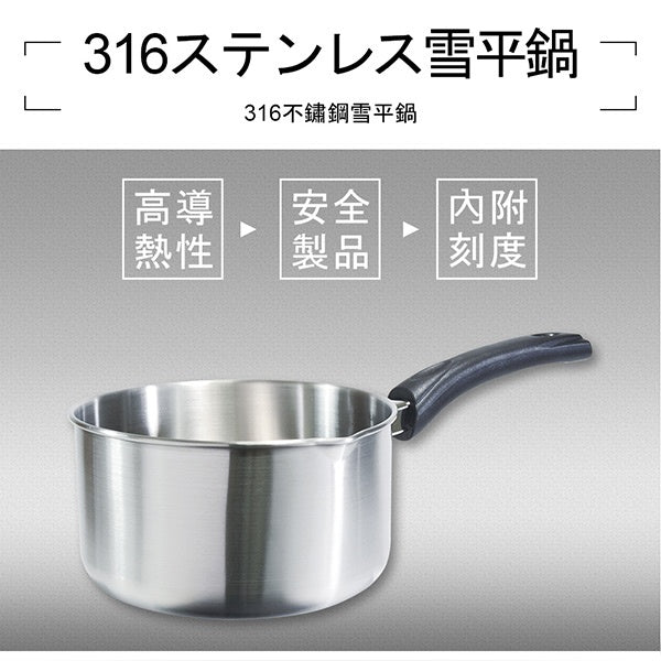 Le idea│PERFECT ultimate 316 stainless steel snow pan soup pot can be used as a graduated measuring cup without lid