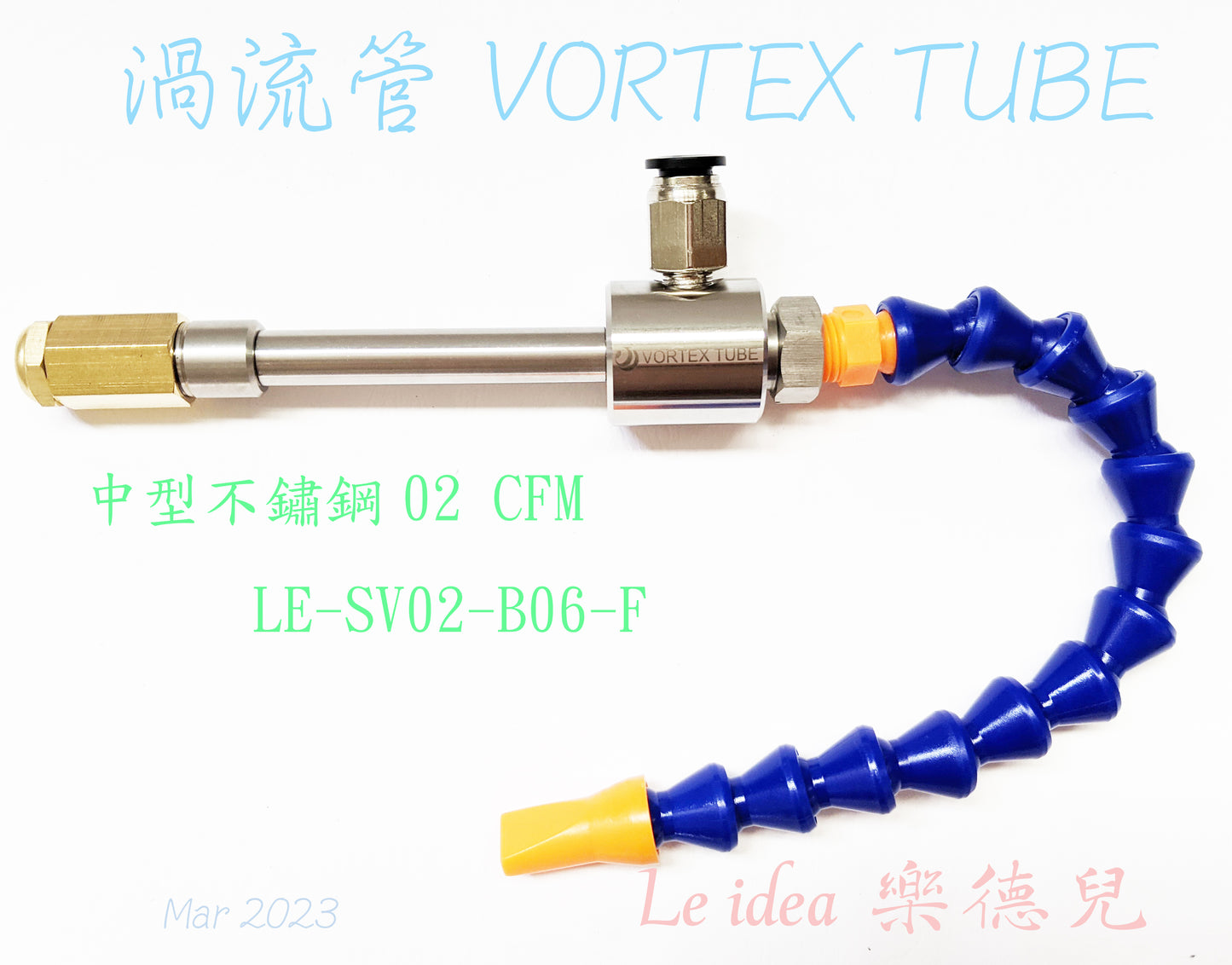 Le idea│LE-SV02 JD Vortex Tube VORTEX TUBE Chassis Cooler Tool Cooler Freeze Tube Cold Air Gun