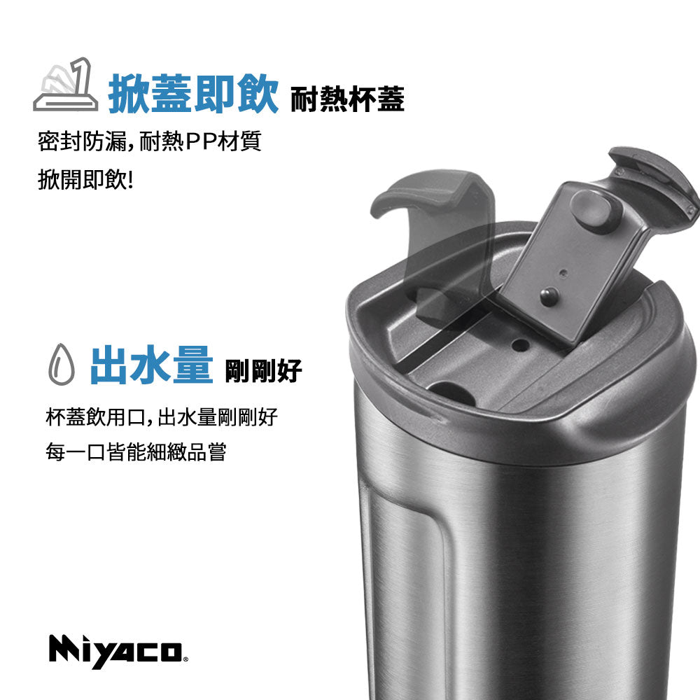 Le idea│Miyaco taste 316 stainless steel vacuum coffee tumbler coffee cup