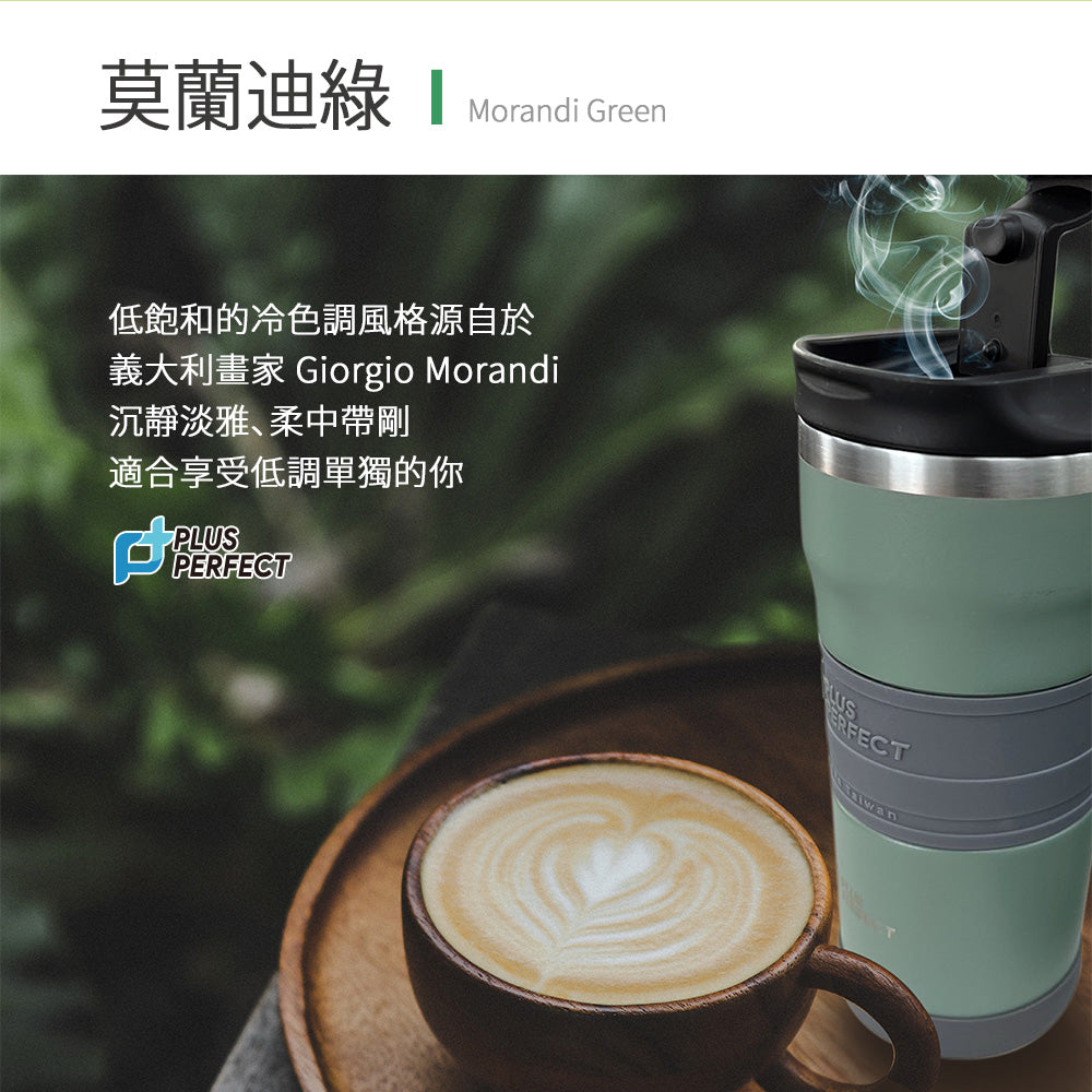 Le idea│PERFECT ultimate 316 stainless steel coffee cup environmental protection cup beverage cup ice dam cup thermos cup