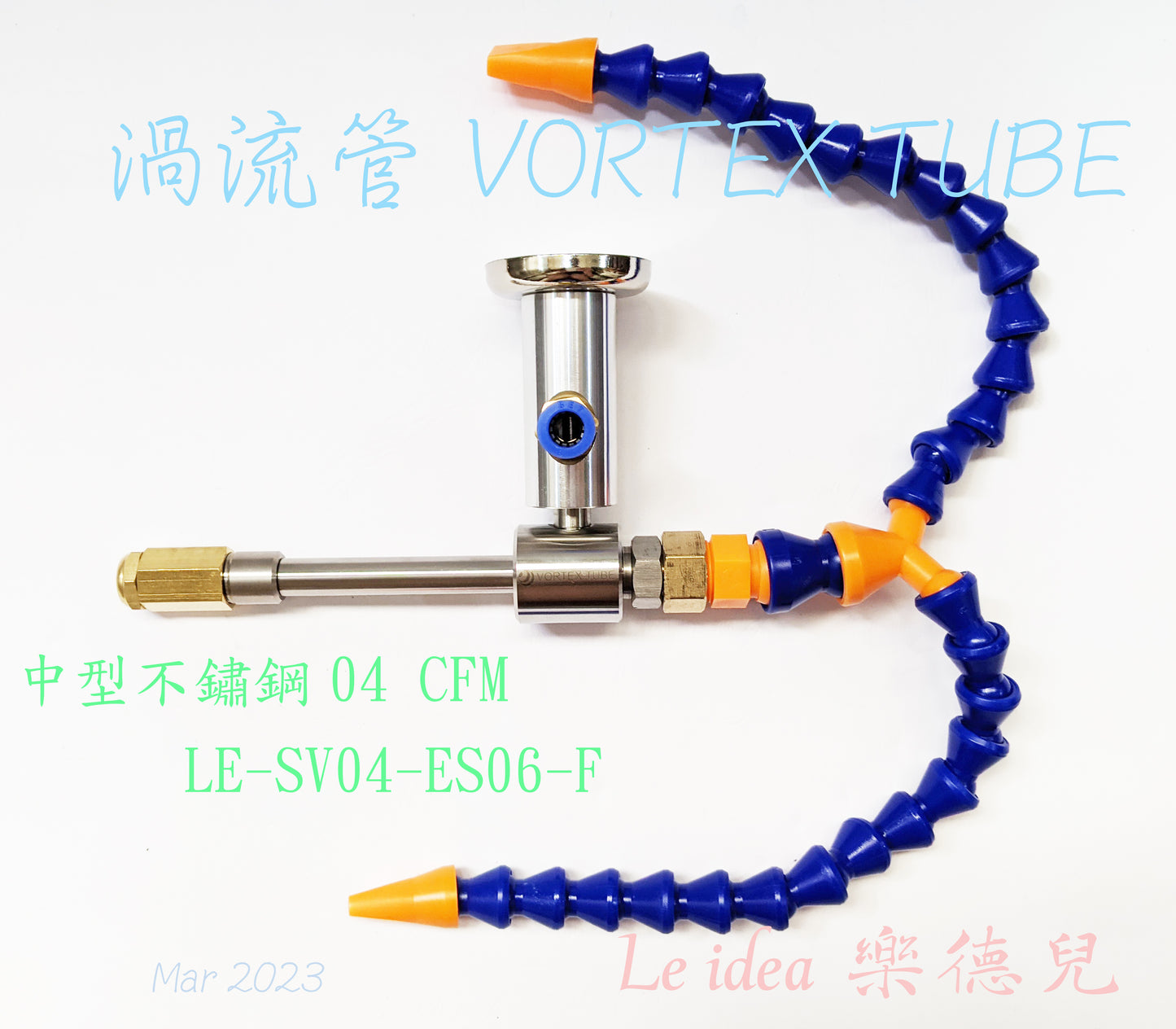 Le idea│LE-SV04 JD Vortex Tube VORTEX TUBE Chassis Cooler Tool Cooler Quick Freeze Tube Refrigeration