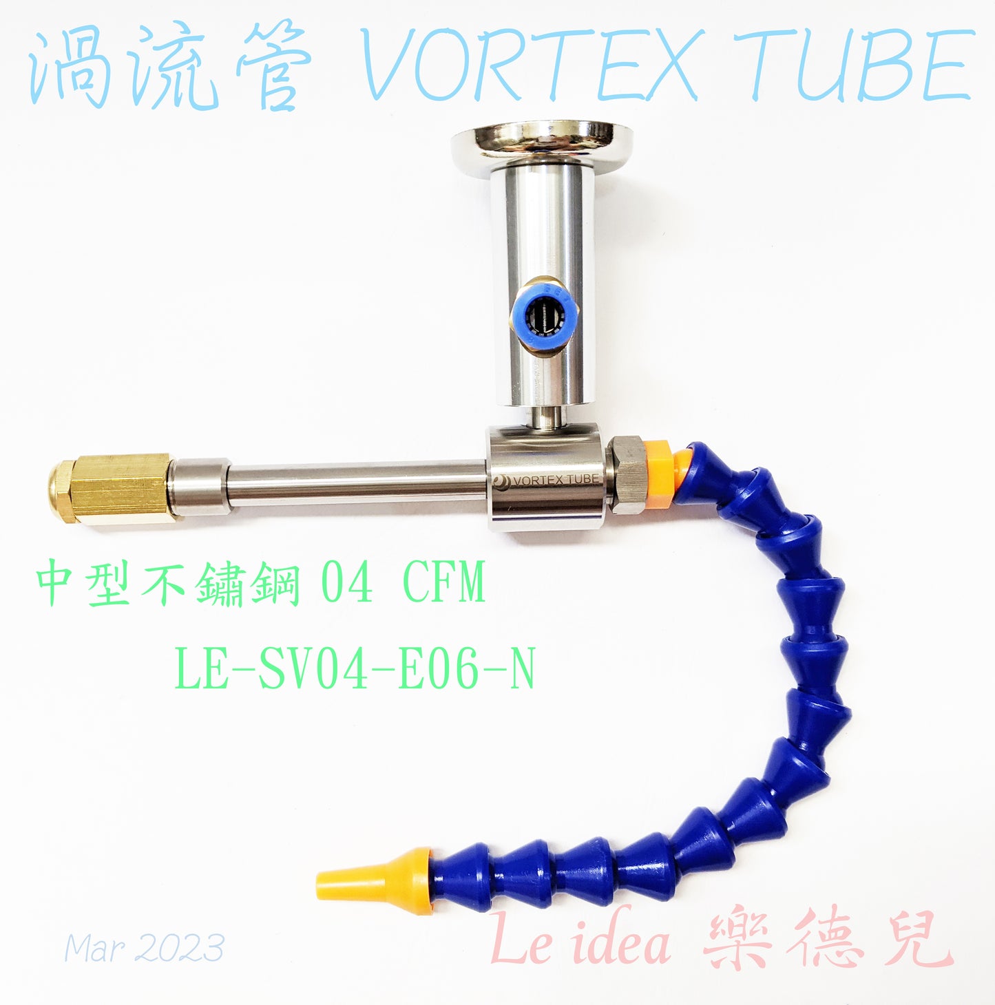 Le idea│LE-SV04 JD Vortex Tube VORTEX TUBE Chassis Cooler Tool Cooler Quick Freeze Tube Refrigeration