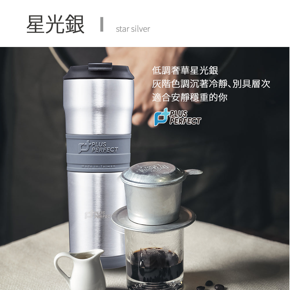 Le idea│PERFECT ultimate 316 stainless steel coffee cup environmental protection cup beverage cup ice dam cup thermos cup