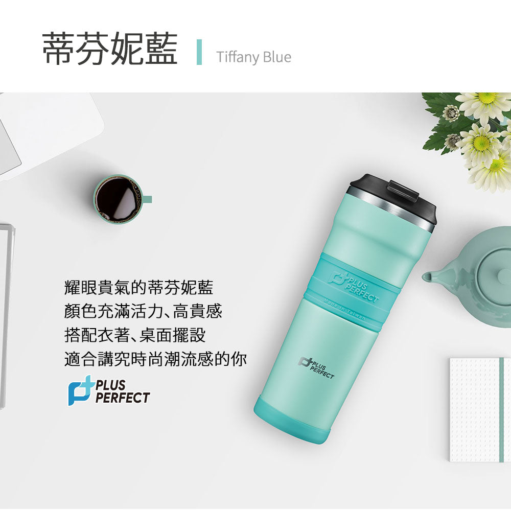 Le idea│PERFECT ultimate 316 stainless steel coffee cup environmental protection cup beverage cup ice dam cup thermos cup