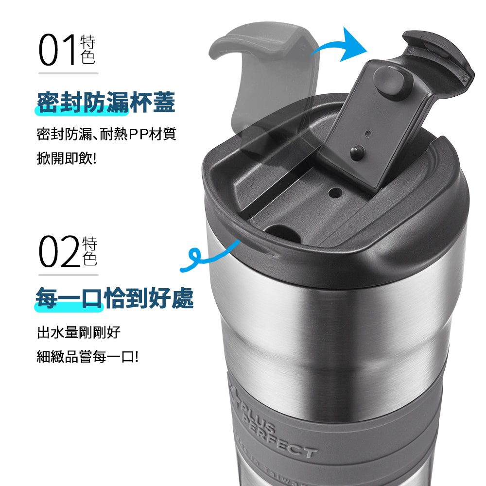 Le idea│PERFECT ultimate 316 stainless steel coffee cup environmental protection cup beverage cup ice dam cup thermos cup