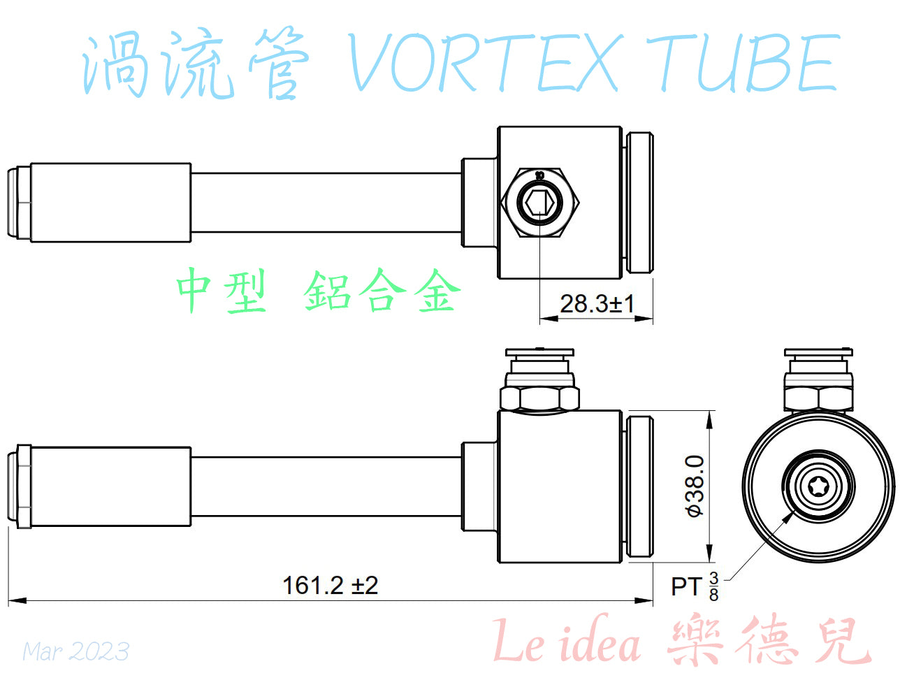 Le idea 樂德兒│ LE-LV15 統編備註 渦流管VORTEX TUBE 急凍管 製冷管 冷卻器 熱風 加工冷卻