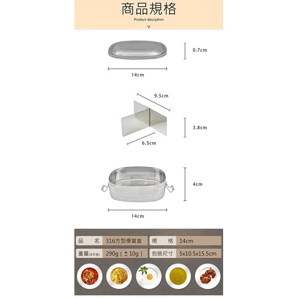 Le idea│PERFECT 316 stainless steel square double-layer lunch box