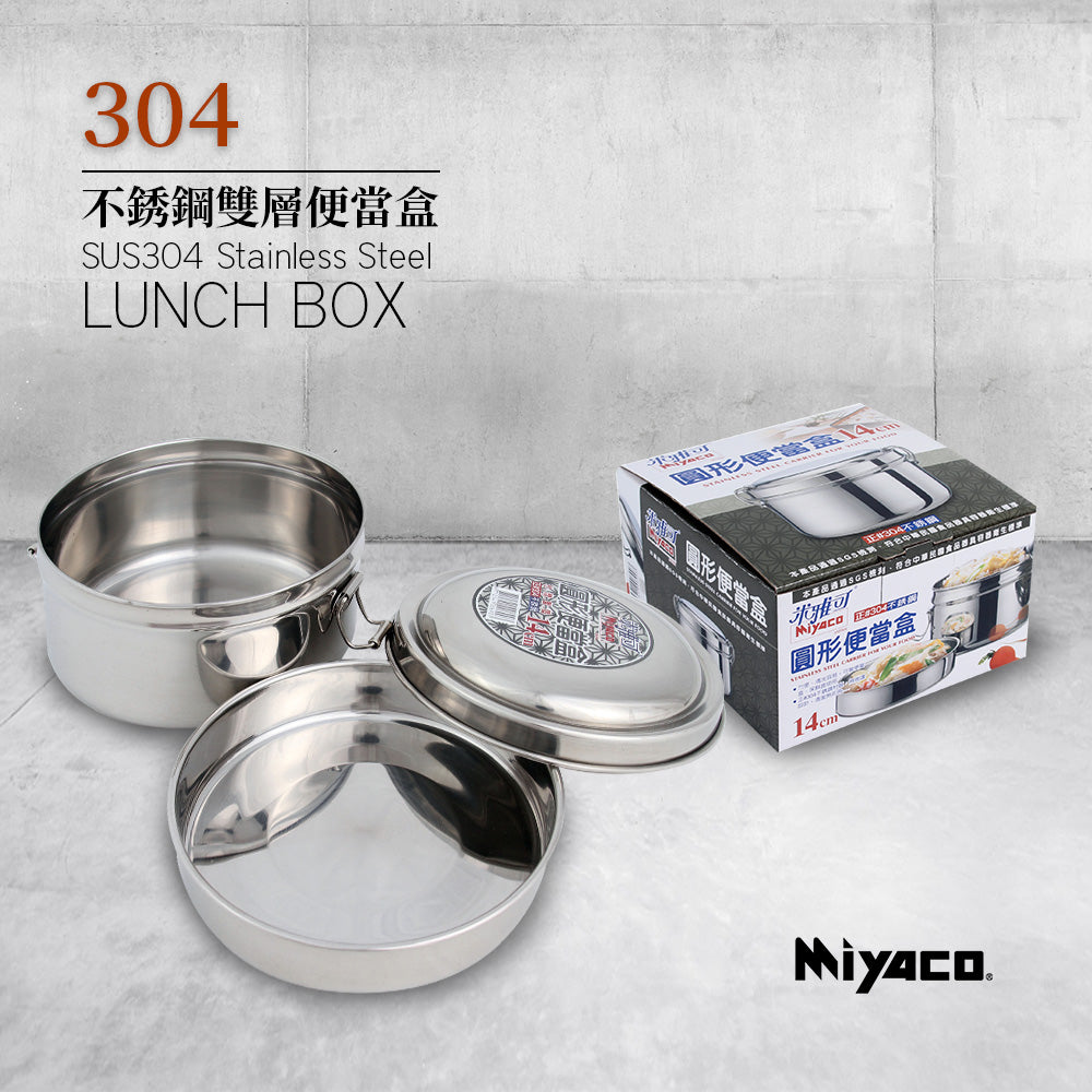 Le idea│Miyaco 304 stainless steel double-layer round lunch box