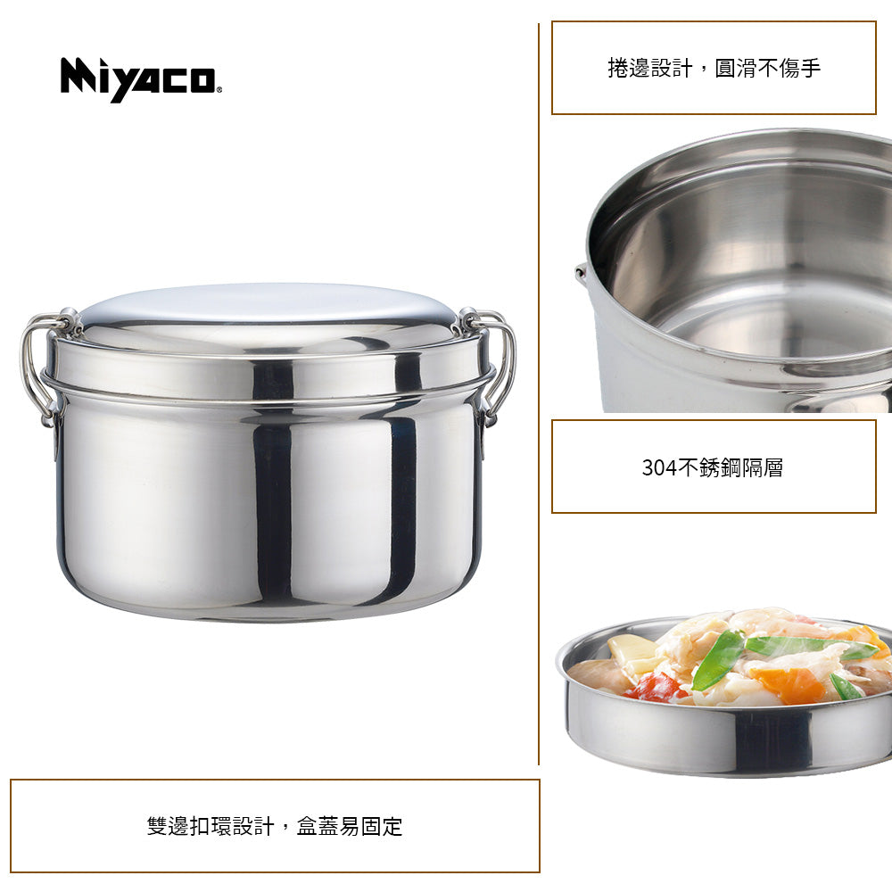 Le idea│Miyaco 304 stainless steel double-layer round lunch box