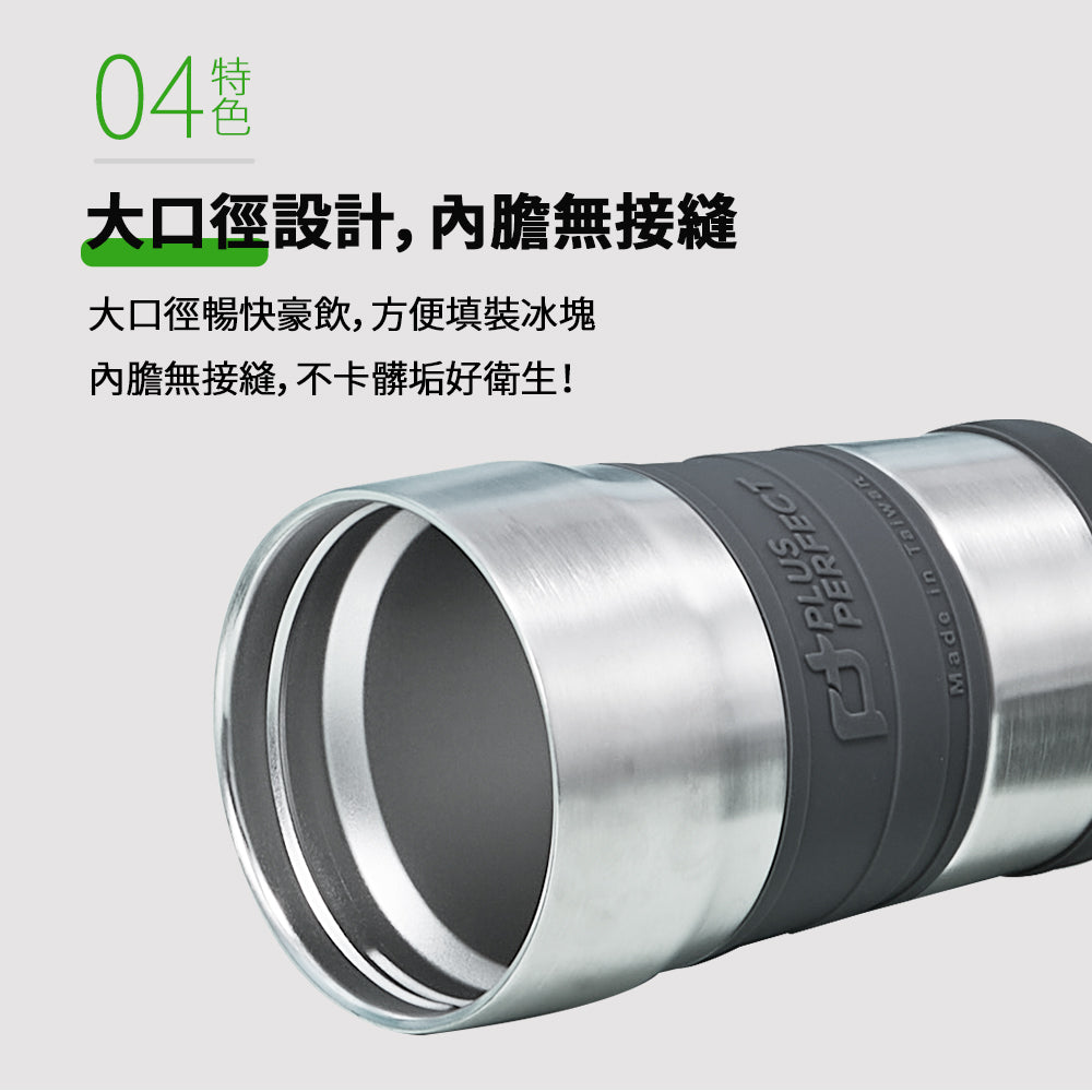 Le idea│PERFECT ultimate 316 stainless steel coffee cup environmental protection cup beverage cup ice dam cup thermos cup