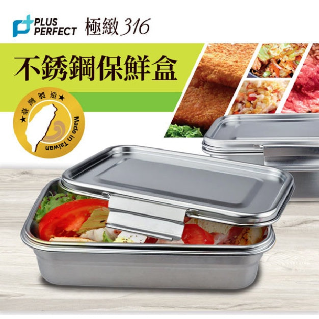 Le idea│PERFECT ultimate 316 stainless steel crisper box lunch box long crisper box stackable