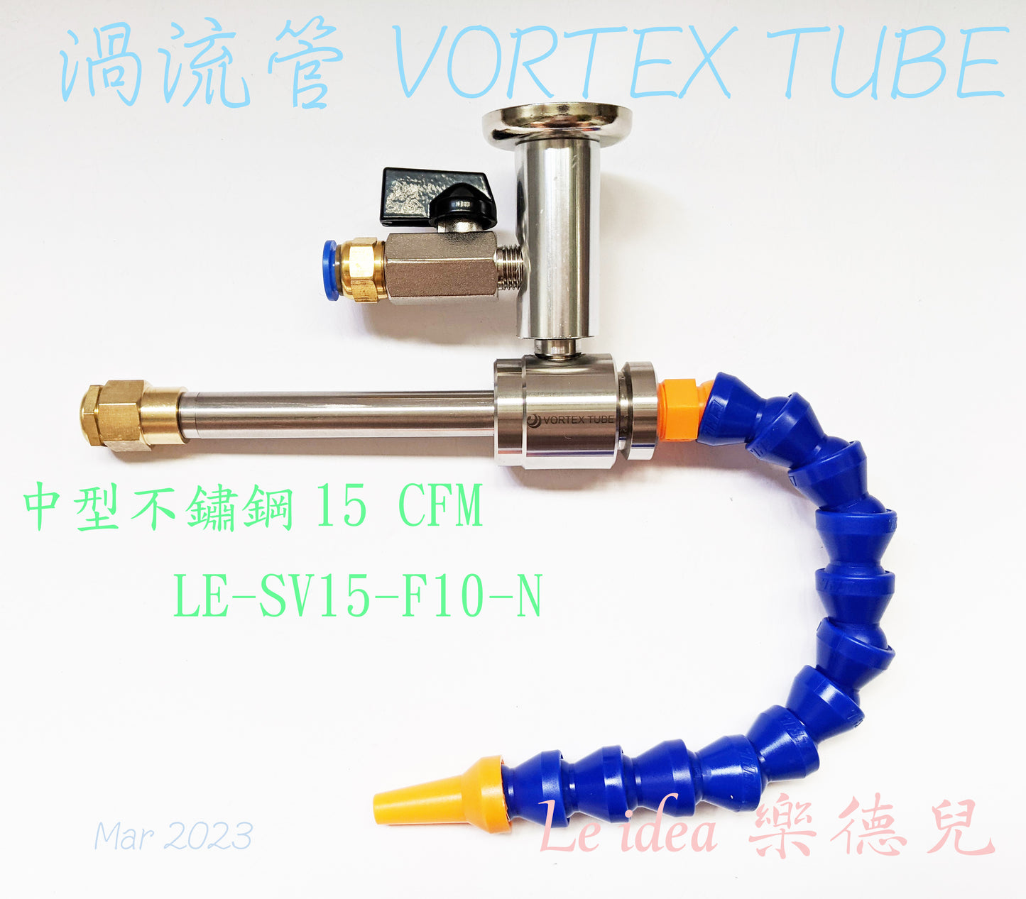 Le idea│LE-SV15 JD Vortex Tube VORTEX TUBE Chassis Cooler Tool Cooler Quick Freeze Tube Refrigerator