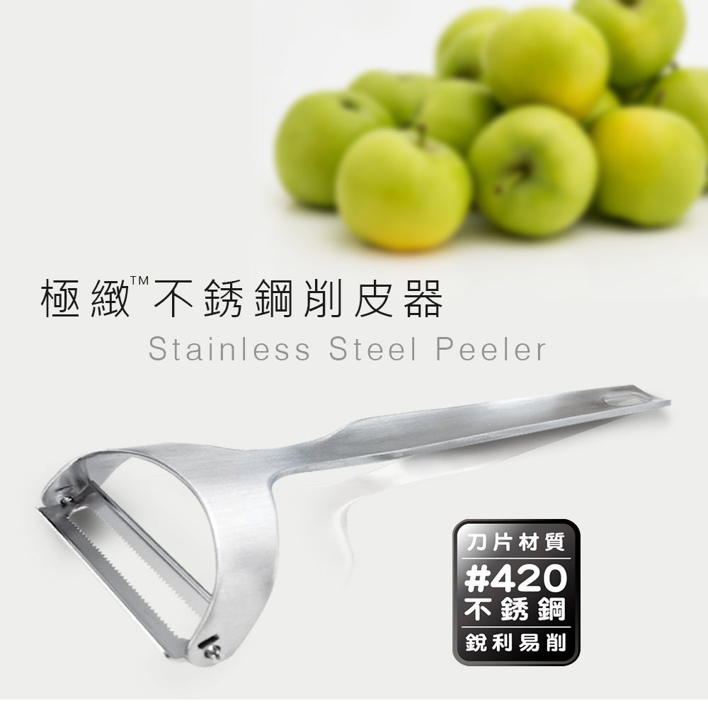 Le idea│PERFECT stainless steel peeler extended vegetable and fruit peeling knife