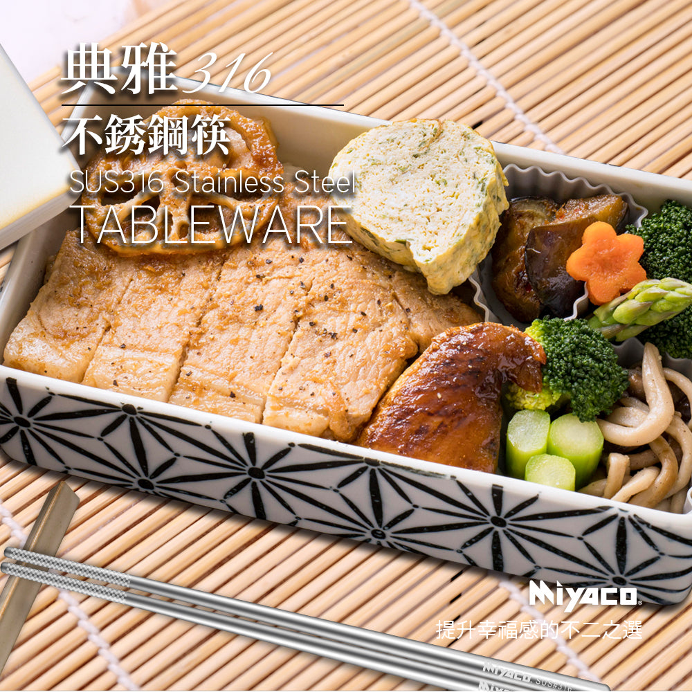 Le idea│Miyaco classic 316 stainless steel small tableware chopsticks food tongs