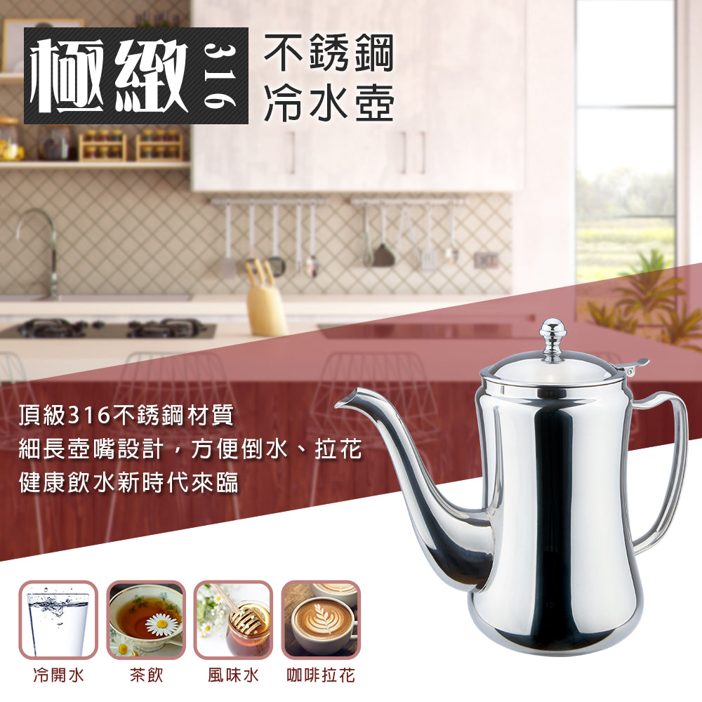 Le idea│PERFECT ultimate 316 stainless steel cold water bottle kettle