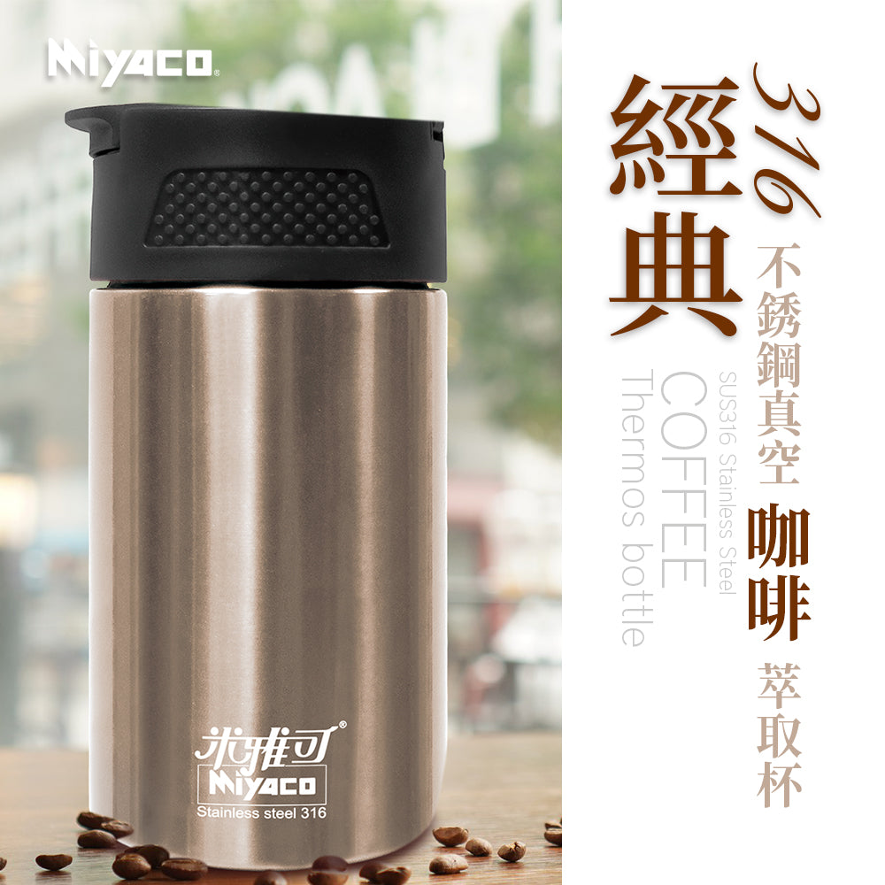 Le idea│Miyaco classic 316 stainless steel vacuum coffee extraction cup coffee cup