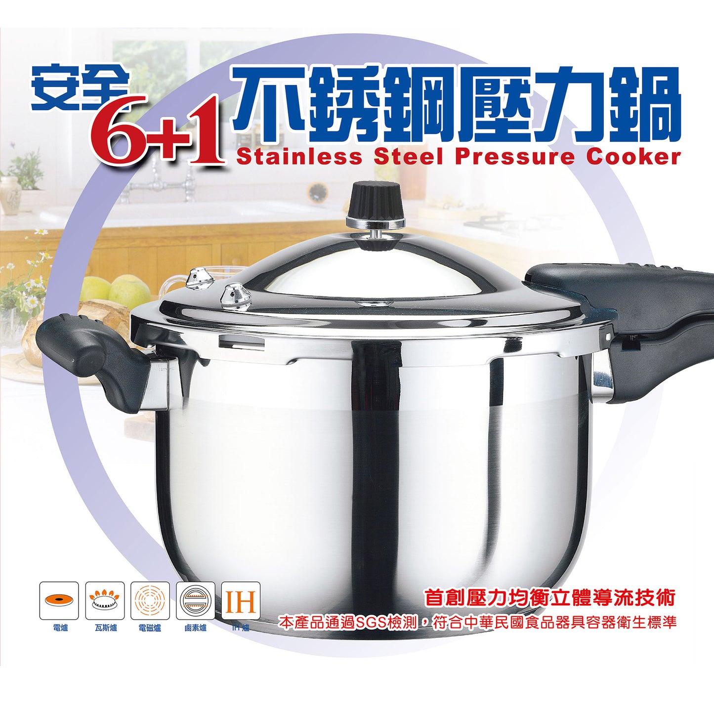 Le idea│Miyaco 304 stainless steel 6+1 safety pressure cooker stock pot