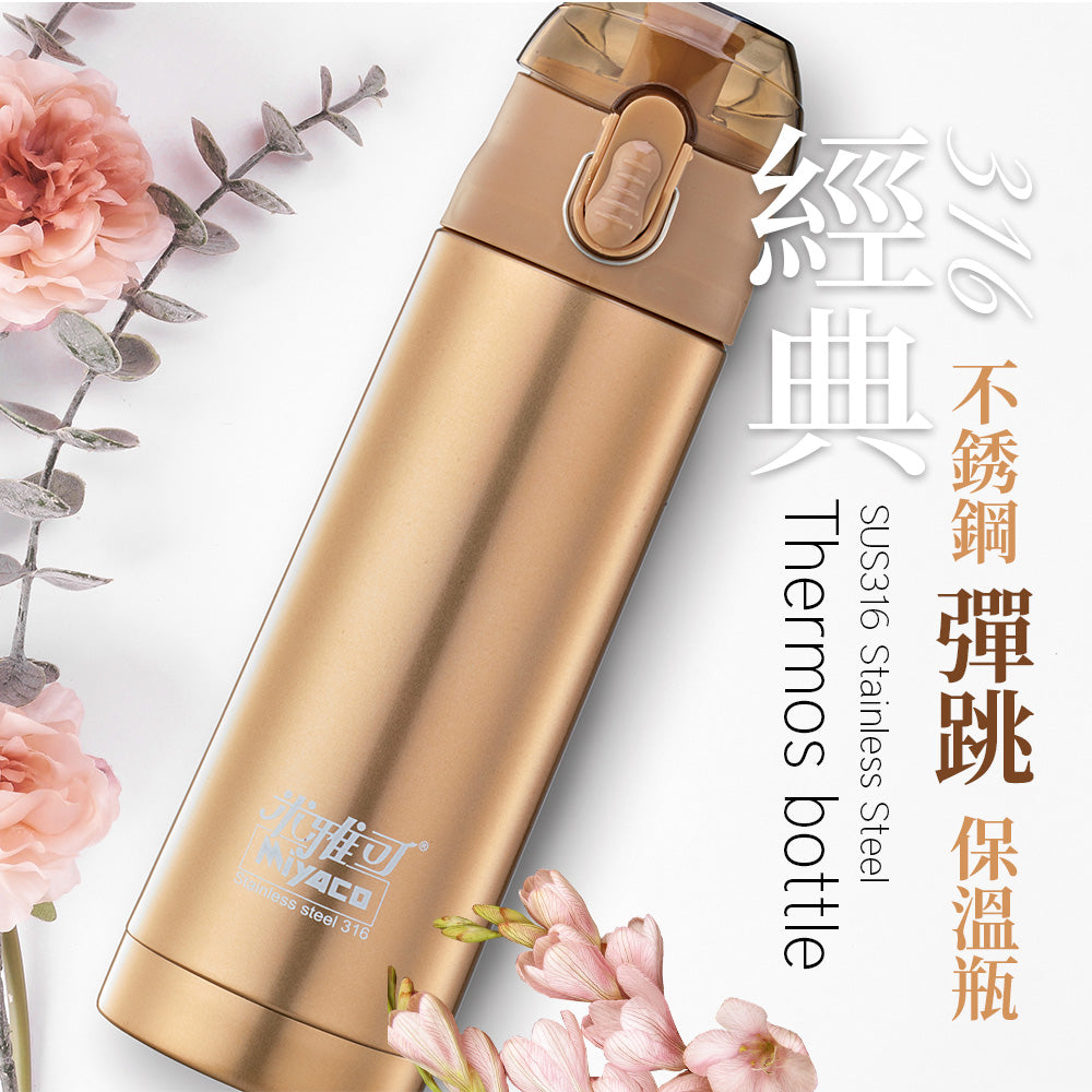 Le idea│Miyaco classic 316 stainless steel pop-up vacuum flask one-click opening thermos cup