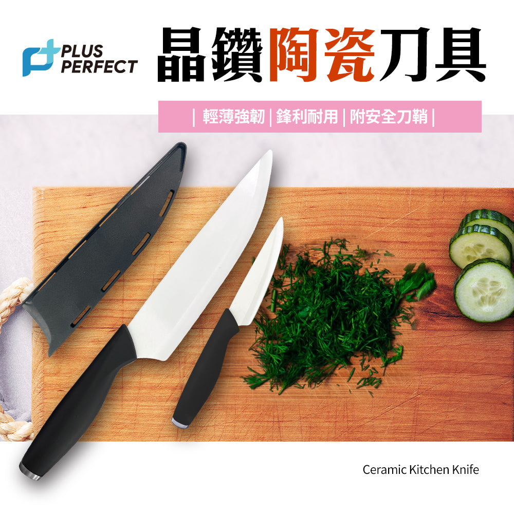 Le idea│PERFECT crystal diamond ceramic knife ceramic kitchen knife ceramic fruit knife chef's knife multi-purpose knife