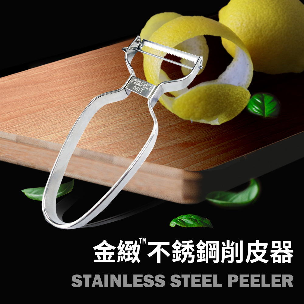 Le idea│PERFECT Jinzhi stainless steel peeler planer scraper peeling knife for peeling fruits and vegetables