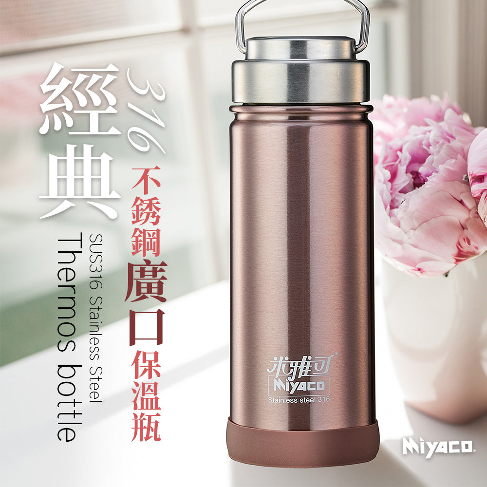 Le idea│Miyaco classic 316 stainless steel vacuum wide mouth thermos bottle wide mouth cup portable thermos cup 4.9