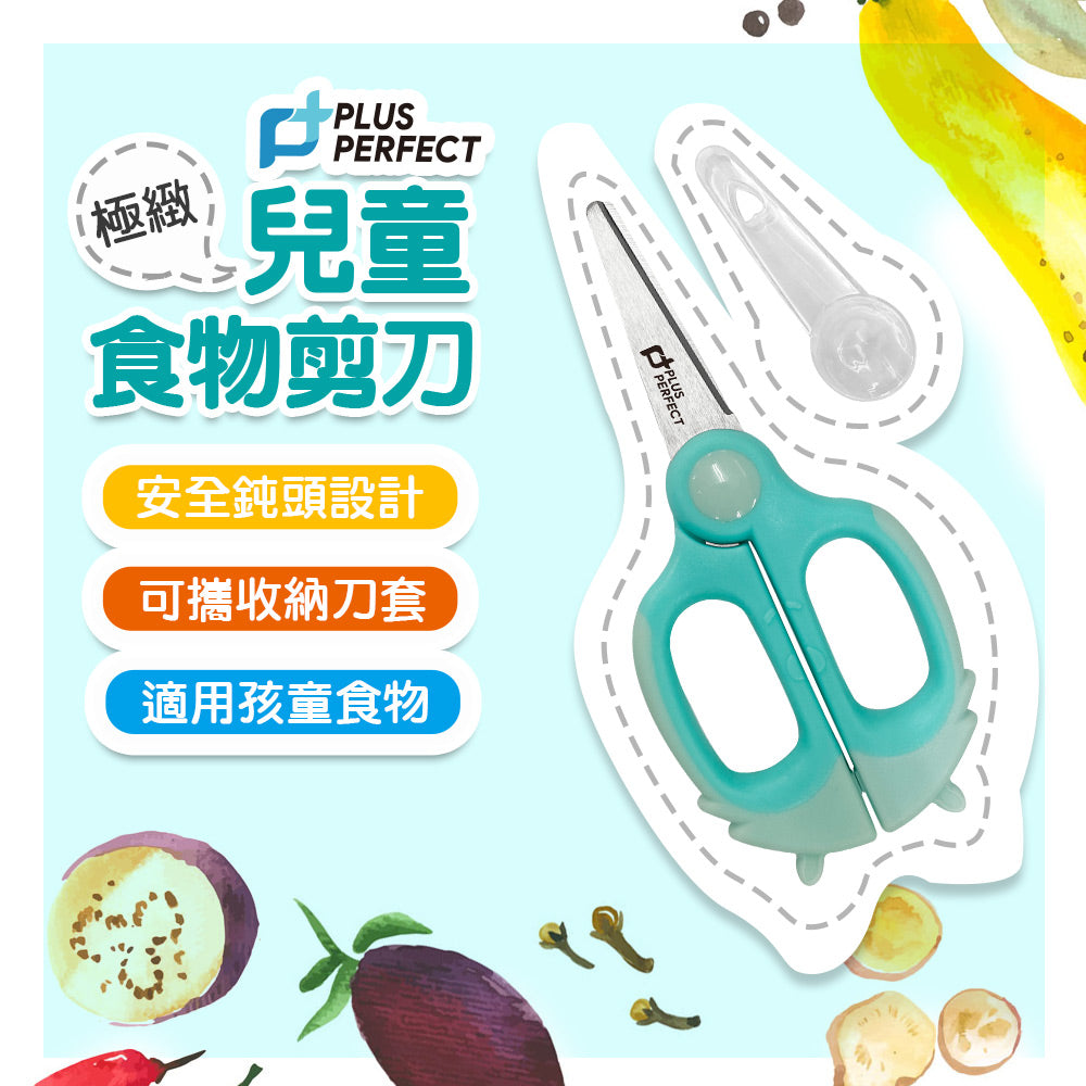 Le idea│PERFECT ultimate children's food scissors baby food scissors cooking scissors scissors antibacterial scissors