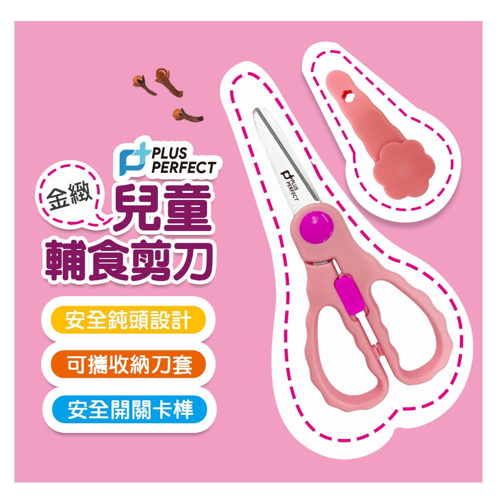 Le idea│PERFECT gold children's food scissors food scissors children's scissors cooking scissors