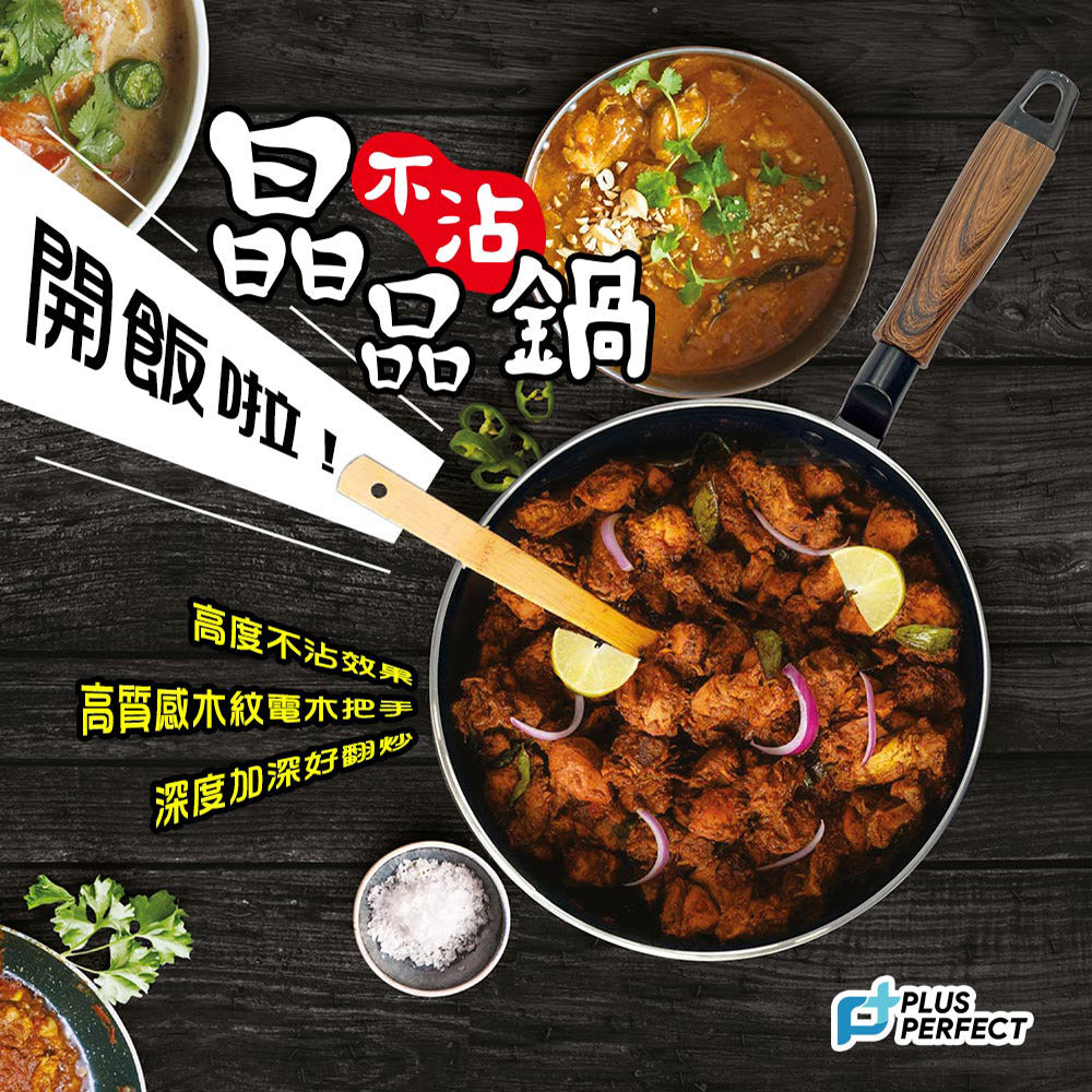 Le idea│PERFECT crystal product non-stick snow pan non-stick soup pot IH without lid