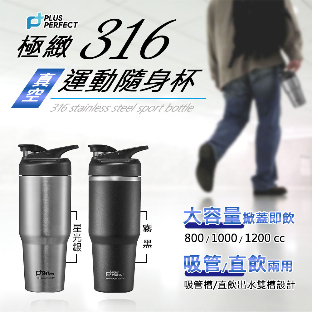 Le idea│PERFECT sports portable cup ultimate 316 vacuum sports portable cup pop-top kettle sports kettle portable cup