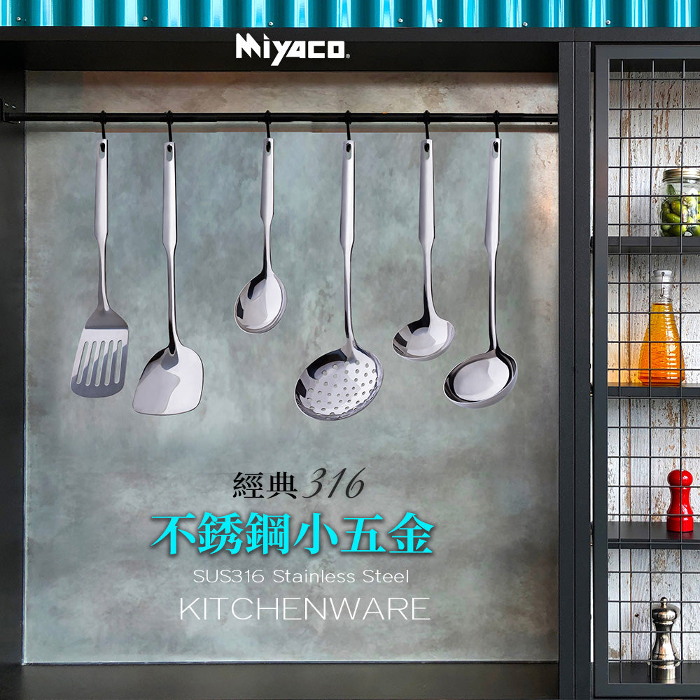 Le idea│Miyaco classic 316 stainless steel cooking utensils frying spoon slotted frying spoon large slotted spoon soup spoon