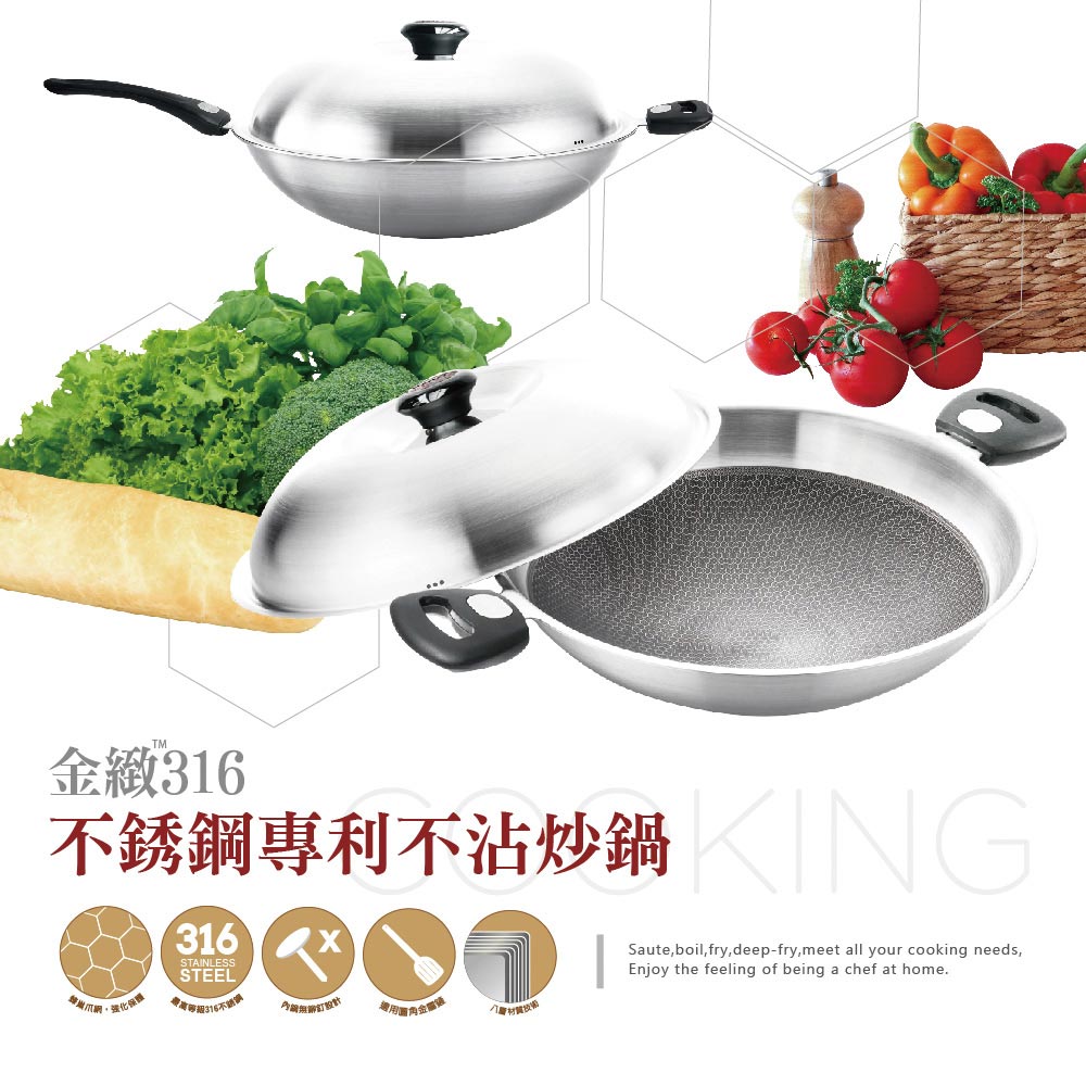 Le idea│PERFECT Jinzhi 316 stainless steel patented non-stick wok with lid