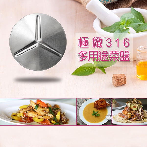 Le idea│PERFECT ultimate 316 stainless steel multi-purpose dish stainless steel bowl lid