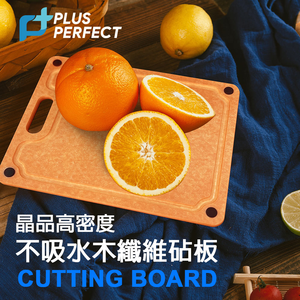 Le idea│PERFECT crystal high-density non-absorbent wood fiber cutting board, mildew-proof and antibacterial cutting board