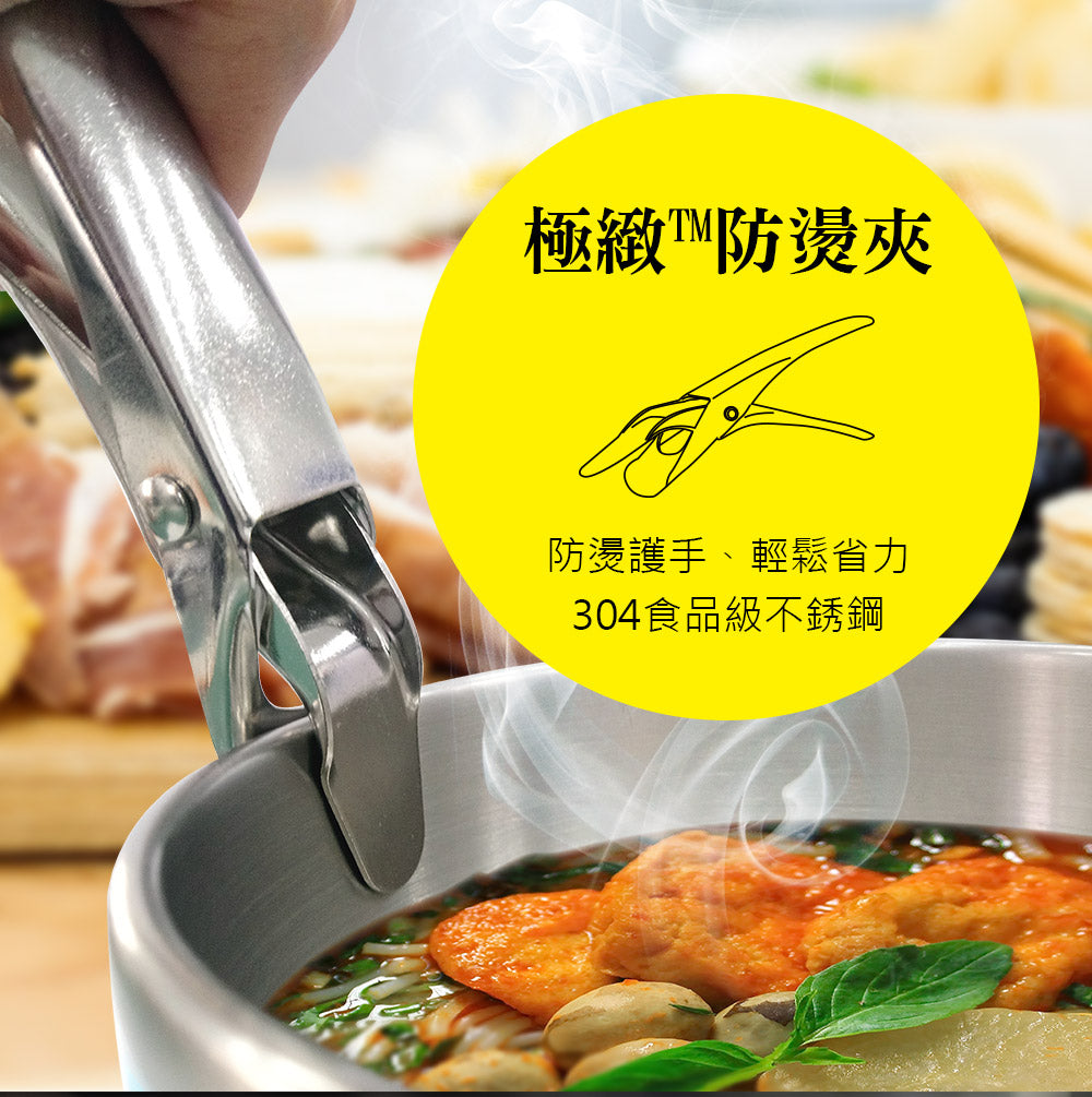 Le idea│PERFECT ultimate anti-scalding clip electric pot clip tiger clip 304 stainless steel oven clip anti-scalding artifact