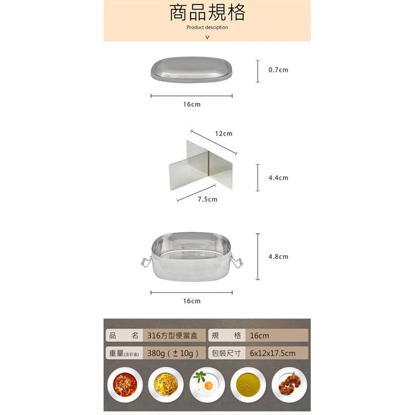 Le idea│PERFECT 316 stainless steel square double-layer lunch box