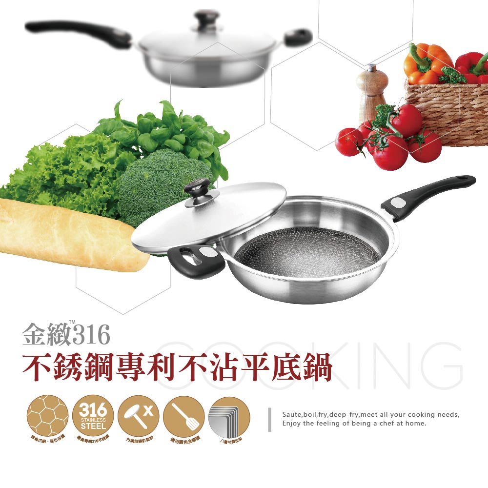 Le idea│PERFECT Jinzhi 316 stainless steel patented non-stick pan with lid IH 28cm