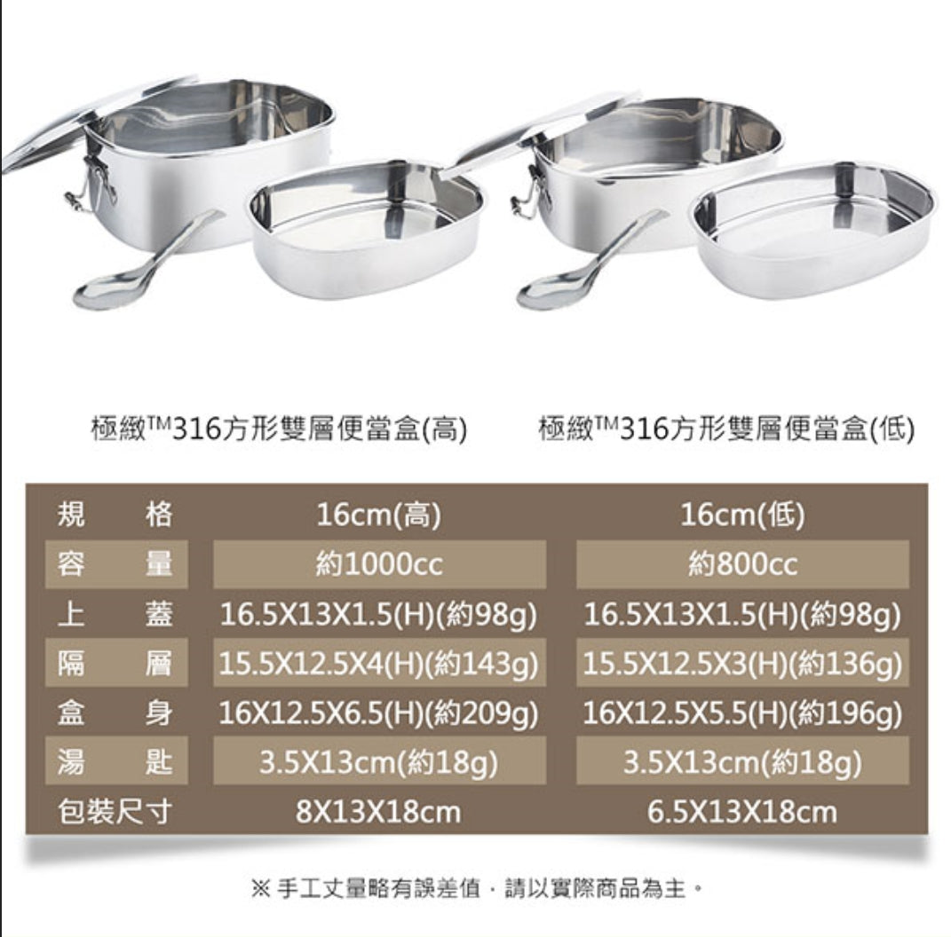 Le idea│PERFECT 316 stainless steel square double-layer lunch box