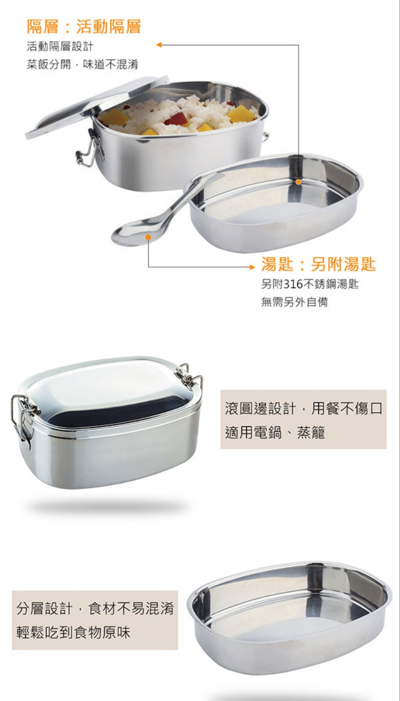 Le idea│PERFECT 316 stainless steel square double-layer lunch box