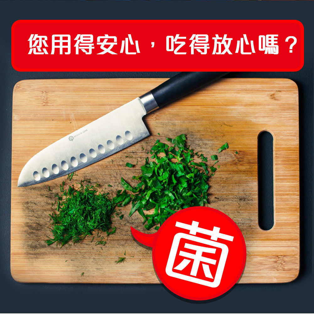 Le idea│PERFECT crystal high-density non-absorbent wood fiber cutting board, mildew-proof and antibacterial cutting board