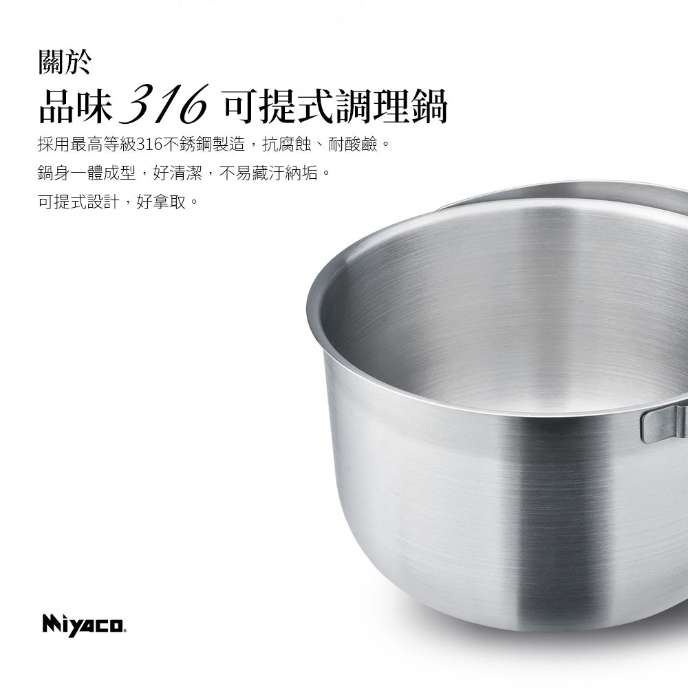 Le idea│Miyaco 316 stainless steel portable cooking pot set of two