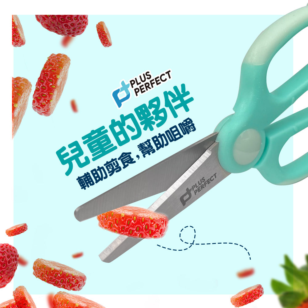 Le idea│PERFECT ultimate children's food scissors baby food scissors cooking scissors scissors antibacterial scissors