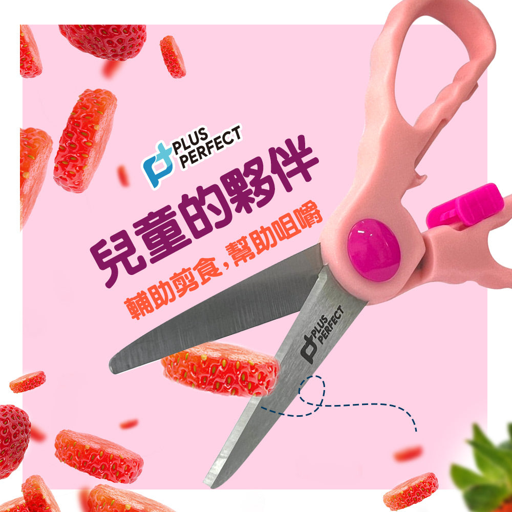 Le idea│PERFECT gold children's food scissors food scissors children's scissors cooking scissors