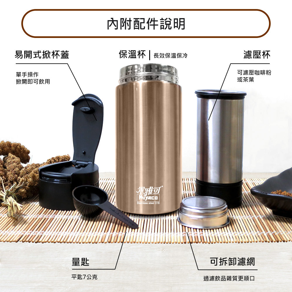 Le idea│Miyaco classic 316 stainless steel vacuum coffee extraction cup coffee cup