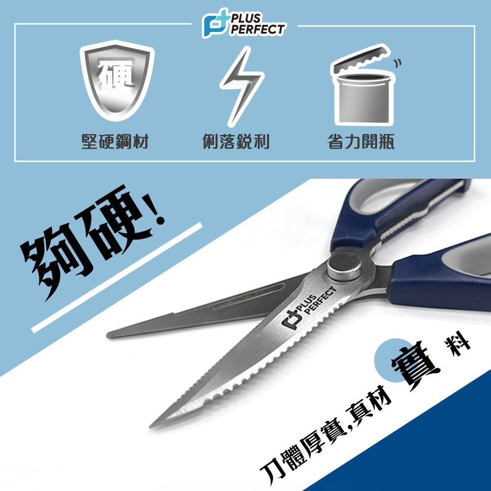 Le idea│PERFECT ultimate all-purpose detachable scissors food scissors cooking scissors