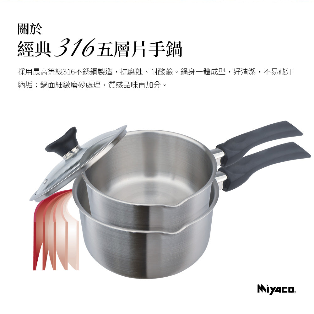 Le idea│Miyaco classic 316 stainless steel five-layer composite gold flake hand pot snow pan IH with lid