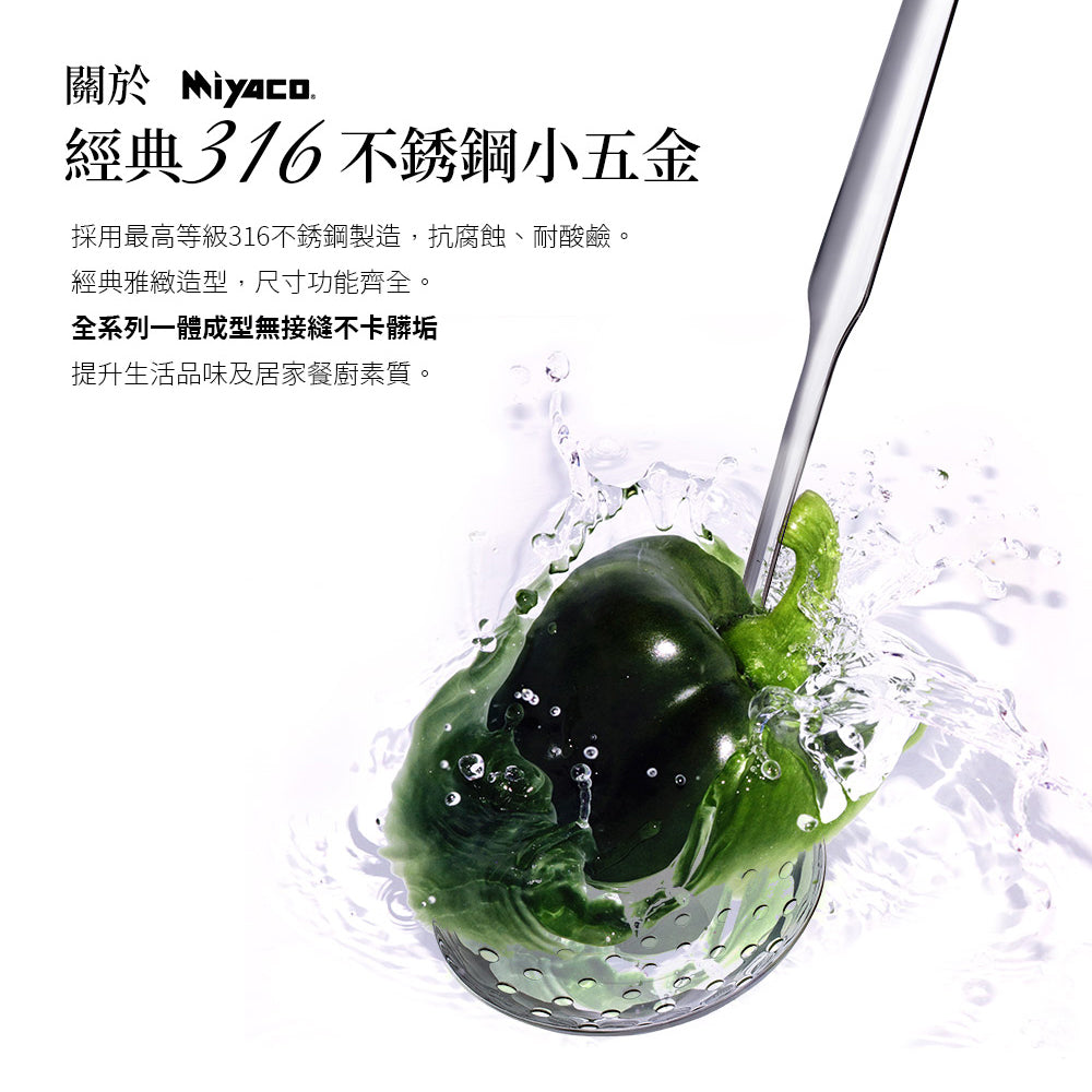 Le idea│Miyaco classic 316 stainless steel cooking utensils frying spoon slotted frying spoon large slotted spoon soup spoon