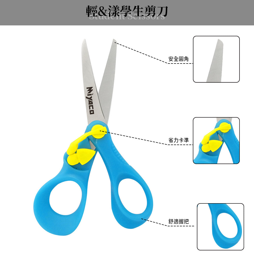 Le idea 樂德兒│Miyaco 米雅可 輕漾 剪刀 雞骨剪刀多功能可拆式剪刀 學生剪刀 廚房萬用剪刀 廚房料理剪刀