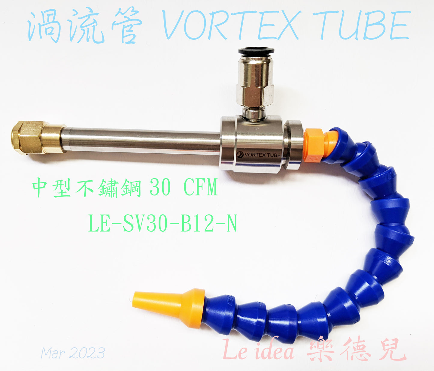 Le idea│LE-SV30 Vortex Tube VORTEX TUBE Cold Air Gun Quick Freezing Tube Hot and Cold Air Conditioning Refrigerator