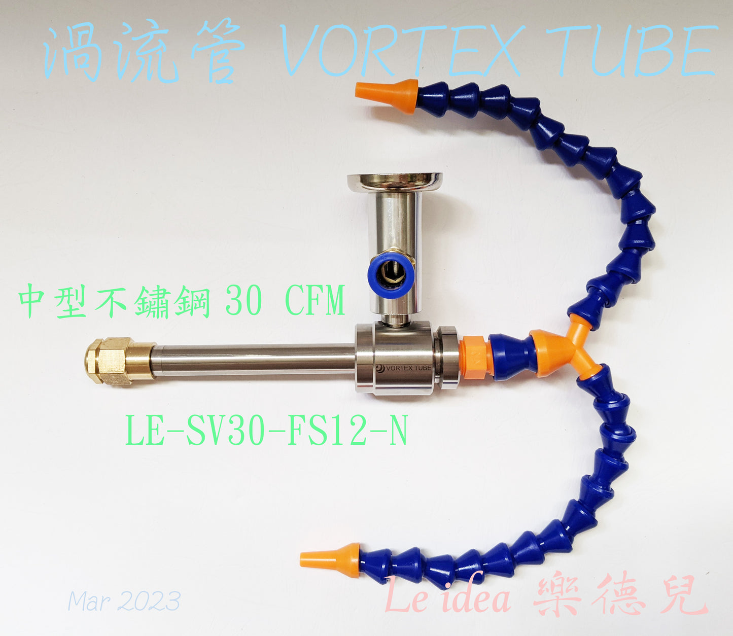 Le idea│LE-SV30 Vortex Tube VORTEX TUBE Cold Air Gun Quick Freezing Tube Hot and Cold Air Conditioning Refrigerator